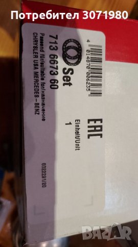 Оригинални лагери FAG за Мерцедес Екласа W210 Mercedes-Benz E-CLASS , снимка 3 - Части - 39449336