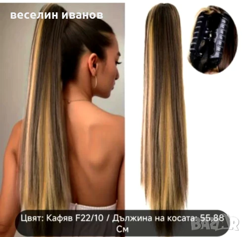 опашка с шнола, снимка 2 - Аксесоари за коса - 49734217