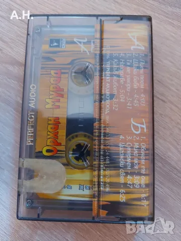 Орхан Мурад - Какъв Живот, снимка 2 - Аудио касети - 48851428