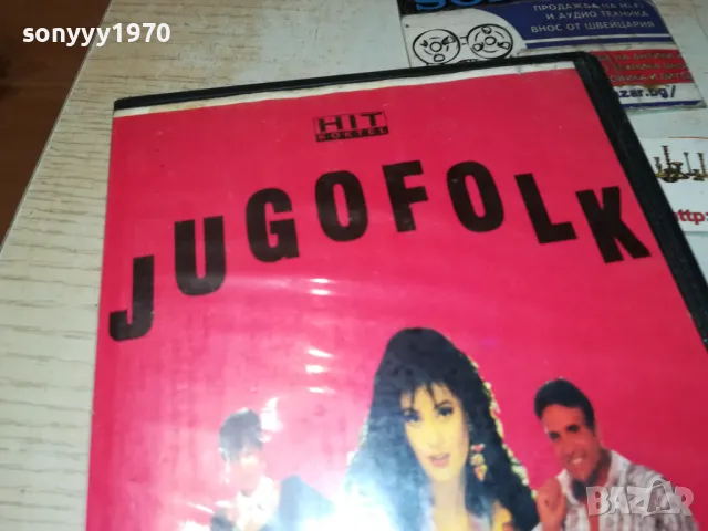 NOVO JUGO FOLK-VHS VIDEO TAPE 3101251548, снимка 3 - Други музикални жанрове - 48908067