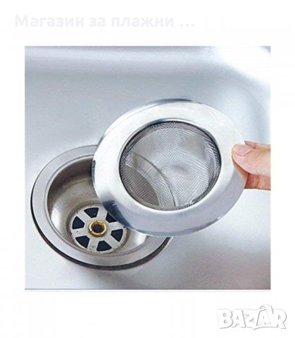МЕТАЛЕН ФИЛТЪР ЗА СИФОН НА МИВКА - КОД 3215