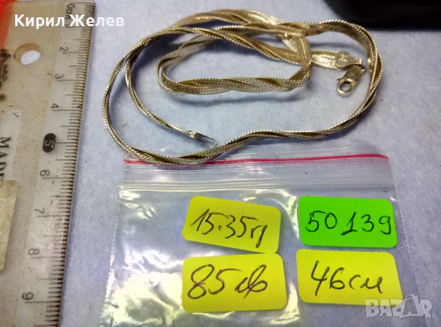 НЕЖНО ЛЕНТОВИДНО СРЕБЪРНО КОЛИЕ СРЕБРО 925 MADE in ITALY с БЯЛА ПОЗЛАТА - ЧАСТ от КОМПЛЕКТ 50139, снимка 3 - Колиета, медальони, синджири - 49378590
