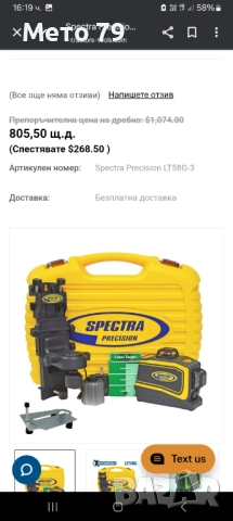 Лазерен нивелир  Hilti PMP 45 , снимка 15 - Измервателни инструменти - 49115851