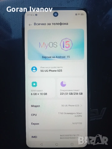 Продавам  телефон  vivacom 5g  pro телефона е работещ и е много бърз  , снимка 3 - Xiaomi - 53498066