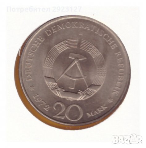 НУМИЗМАТИЧЕН ПЛИК С МОНЕТА (Numisbrief) - ГДР, снимка 3 - Нумизматика и бонистика - 38717791