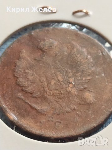 Рядка монета 2 копейки Русия Александър първи за КОЛЕКЦИОНЕРИ 23823, снимка 8 - Нумизматика и бонистика - 42637283