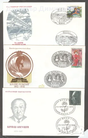 Германия - Първодневни "FDC" пликове, снимка 1