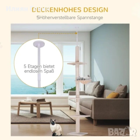 PawHut Дърво за котки с регулируема височина и височина за таван, снимка 7 - За котки - 53776162