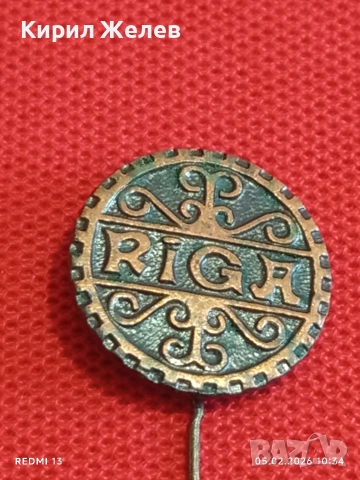 Две стари значки KUNGLA - RIGA редки за КОЛЕКЦИЯ ДЕКОРАЦИЯ 53490, снимка 6 - Колекции - 53365364