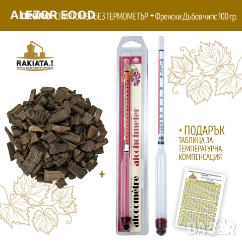 Хоби спиртомер 0 до 100 %, Дължина 290 мм, Точност 2%, 20204086