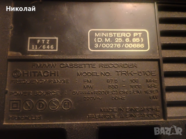 Радио касетофон HITACHI, снимка 6 - Радиокасетофони, транзистори - 53786613