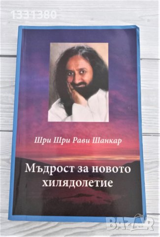 Книги 1 - Заглавия и цени в описанието , снимка 9 - Специализирана литература - 41016183