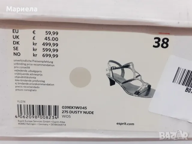 Последна бройка дамски сандали Esprit цвят шампанско розово , Нови дамски сандали 38 номер, снимка 12 - Сандали - 47854406