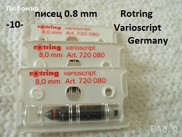 Писци рапидографи Germany - списък, снимка 10 - Ученически пособия, канцеларски материали - 51807535