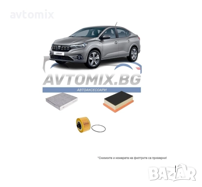Комплект филтри Mann за DACIA LOGAN III 1.0 TCe 100 след 2021 г