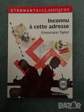 Inconnu à cette adresse, роман на френси език, снимка 1