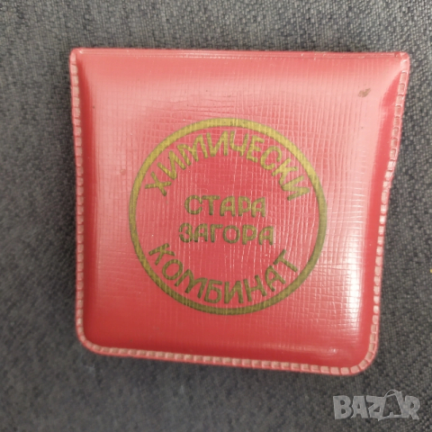 Соц. нагр. знак - За активна дългогод. дейност , снимка 4 - Антикварни и старинни предмети - 49663972