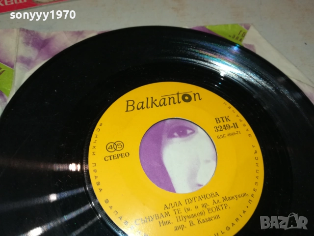АЛА ПУГАЧОВА-МАЛКА ПЛОЧА 2010251926, снимка 6 - Грамофонни плочи - 52121828