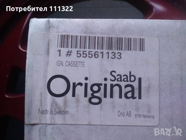 авточасти СААБ /SAAB , снимка 10 - Части - 39185827