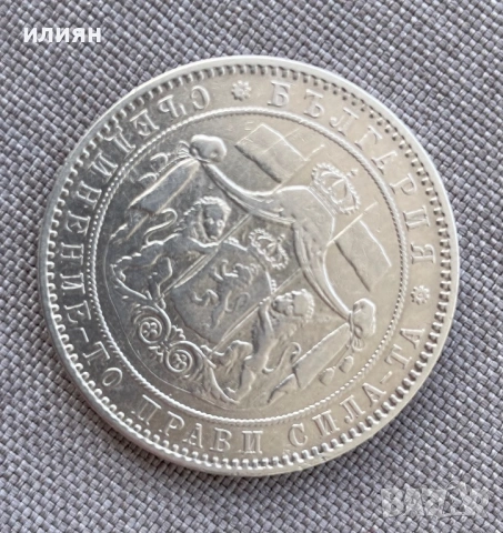 5лева 1885, снимка 3 - Нумизматика и бонистика - 53755482