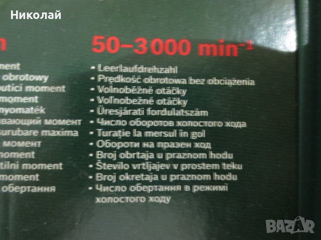 Bosch бормашина, снимка 6 - Бормашини - 44392304