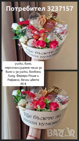 кутии за кумове, снимка 4 - Други - 53822907