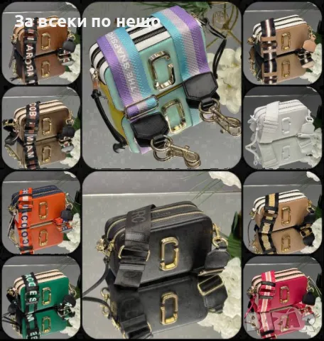 Marc Jacobs Дамска Чанта С Дълга Дръжка За През Рамо Марк Джейкъбс - Различни Цветове Код D2042