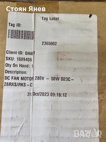 Вентилатор за Daikin D23C-28 - ARW44D850DA, снимка 9 - Други машини и части - 52024780