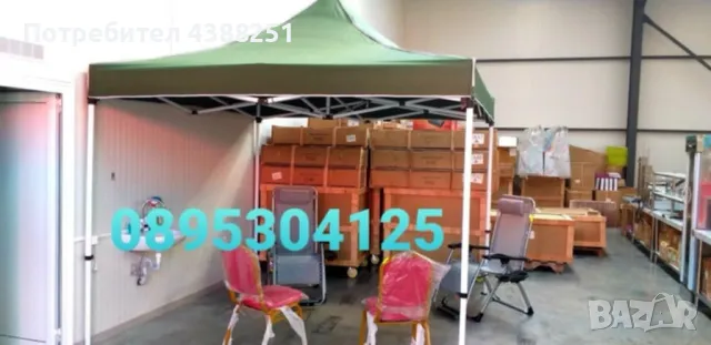 Шатра 3*3м за градина и изложения!Топ цена 219лв, снимка 3 - Градински мебели, декорация  - 49914440