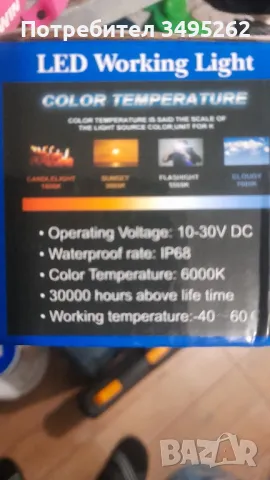 лед барове, снимка 4 - Аксесоари и консумативи - 48452008