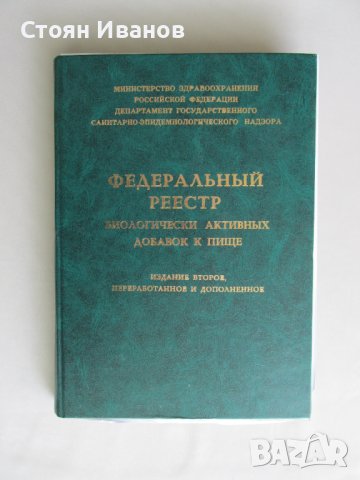 РЕДКИ АНТИКВАРНИ Книги - Рецепти / Ръководства / Проза / Романи и други, снимка 6 - Други - 39986795