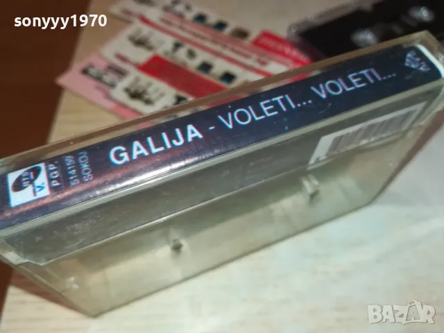 GALIJA-TAPE 1411241716, снимка 6 - Аудио касети - 47970548