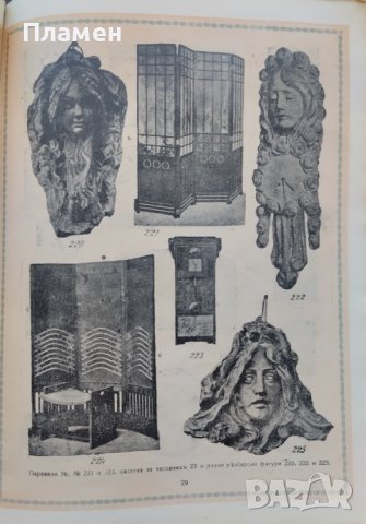 Илюстрованъ албумъ Тома Г. Вашаревъ /1928/, снимка 7 - Антикварни и старинни предмети - 39121536