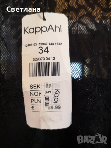 Рокля Kappahi, снимка 4 - Рокли - 36320447