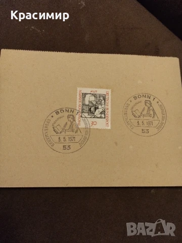 Пощенска картичка Томас фон Кемпен 