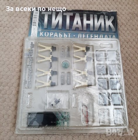 Списание Корабът Титаник 6, 7, 14, 15, 16 брой, снимка 3 - Списания и комикси - 40558947