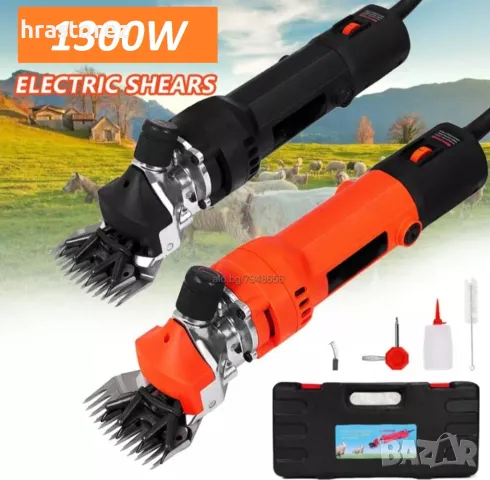 НОВИ Машинка за Подстригване на животни - 1300W Професионални Машинки за постригване на овце и кози