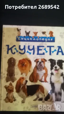 Детски книги , снимка 1 - Детски книжки - 47993172