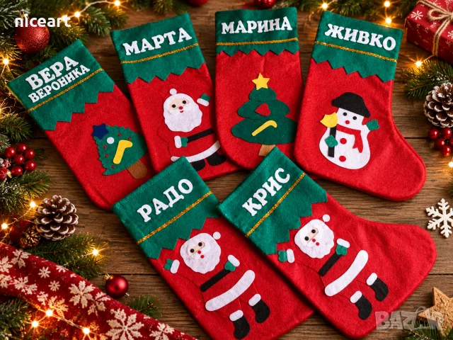 Коледно чорапче с име, снимка 4 - Коледни подаръци - 56318093