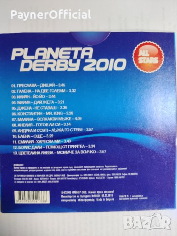Планета Дерби 2010, снимка 2 - CD дискове - 39251783