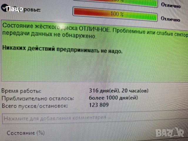 Acer Aspire Z1-601/ Диск 1 TB HDD / Екран 18.5-инчов, снимка 12 - Лаптопи за работа - 53223651