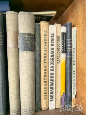 сет 34 заглавия медицинска литература , снимка 6 - Специализирана литература - 50674528