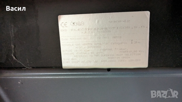 Газова печка Superser, снимка 7 - Отоплителни печки - 52183810