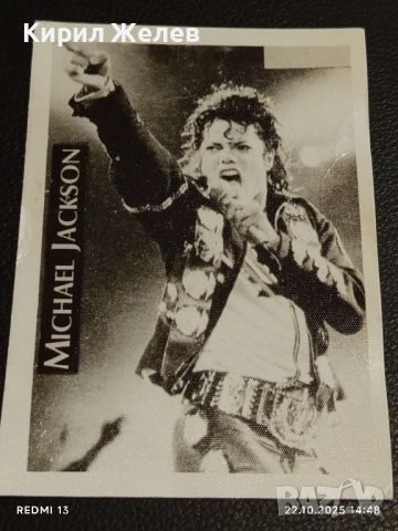 Винтидж снимка картичка на ПОП ИКОНАТА Michael Jackson рядка за КОЛЕКЦИЯ 51190, снимка 4 - Колекции - 52143061