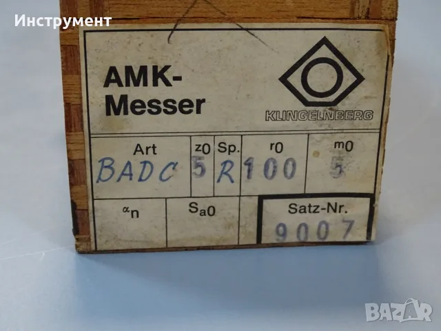 Комплект профилни ножове AMK-Messer BADC 5R 100 5M ulingelnberg, снимка 3 - Други инструменти - 55751584