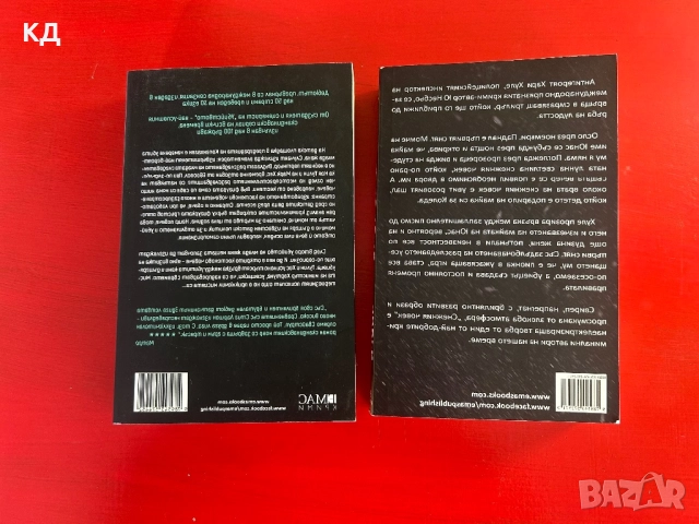 Богато разнообразие на книги- криминални/ трилъри и други, снимка 8 - Художествена литература - 52529419