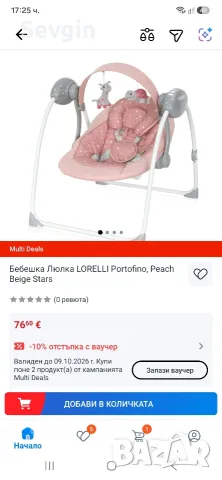 LORELLI електрическа люлка, снимка 6 - Детски люлки - 56376071