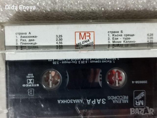 Аудио касетки с всякаква музика, снимка 13 - Аудио касети - 38819723