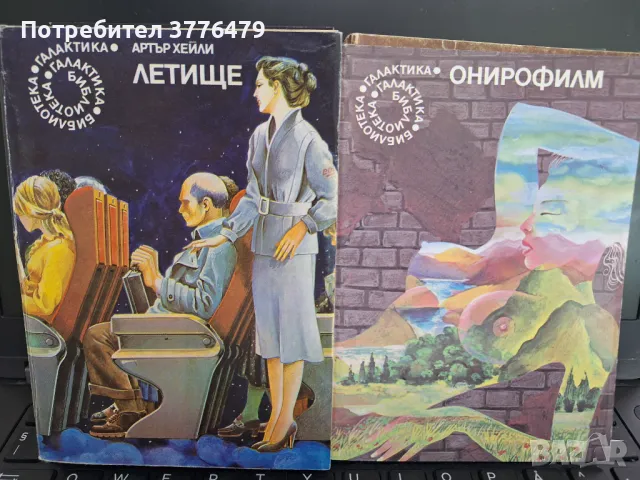 Библиотека Галактика  12 книги, снимка 3 - Художествена литература - 47691885