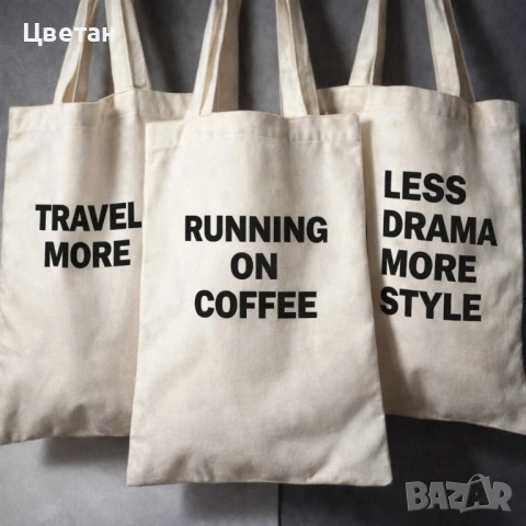 Текстилни торбички 